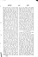 ספר זרע קודש : חלק ראשון על חמשה חומשי תורה נדפס פעם ראשון בלעמבערג ... ועתה נתחדש אורו על ספר בראשית-ויקרא ... / ... מאת נפתלי צבי הורוויץ מראפשיץ ; המגי' והמביא לביה"ד ... אברהם (ארים) במוהי גדלי' ...