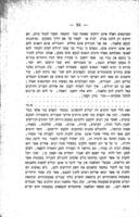 במה נושע : ארבעה מאמרים בשאלת הטבת המצב החומרי של יהודי רוסיא / מאת זאב וואלף מענדלין.