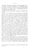 Молодые преступники : вопросъ уголовнаго права и уголовной политики : съ приложеніемъ регламента Метрэйской колоніи и проэкта устава Одесскаго исправительнаго пріюта / А. Богдановскаго.