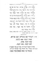 דקדוק שמושי : אתימולוגיה קצרה עם תרגילים ועבודה קצרה / מאת י"י גלס.