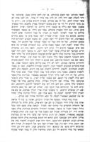 מכתבי בקרת : בעניני הועדים דארבע ארצות ... וגם קצת חקירות והערות בתולדות גדולי ישראל ... במדינות הנ"ל / מאת הרב ... חיים נתן דעמביצער ...