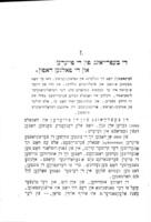 די כתבים פון א רעוואלוציאנער : (די פויערען-בעפרייאונג : דאס לעבען אין קייזערליכען הויף פאר אלעקסאנדער II. דער ארעסט און דאס אנטלויפן פון תפיסה) / פעטער קראפאטקין ; איבערזעצט פון אז"ר.