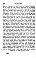 יציב פתגם / ... מהרב ... רבינו יעקב עמדן ... והוא דרוש והספד מר אשר עשה על ... אביו הרב הגאון ... רבינו צבי הירש אשכנזי ... ונלוה לזה ספר מגילת ספר ... והוא תולדות אביו ... ובסוף כתב הרבנות של הח"צ].