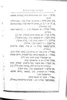 אוצר הפסודונימים : לקסיקון קצר של פסודונימי הסופרים העברים / נערך ע"י מ.זאבלאצקי.