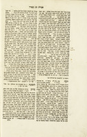 אגרת זוג ונפרד : כוללת כללים שערך למשפט חלוק דיני המזנה והנקנית באסור המגיע מהן לזולתן ומתי יתחיב הזוג להיות נפרד ... אחד היה אברהם אב"ן יש"ר לוצקי על הלכה למעשה שאירע בזמנו ובא לבית דינו והשגות מקצת חכמי דורו עליו עם תשובותיו על השגותיהם ...
