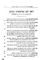 איזאבעלאס נשמה / לעאן ראבינאוויטש.