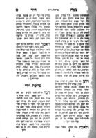 צמח דוד : אמרים ... יקרים / אשר יצאו מפה חכם הרזים ... מו"ה דוד זל"ה מזאבלטוב ...