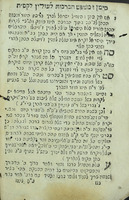לדוד אמת : נאצל מס' הבהיר אמת ליעקב מעשה הרב ... ר' יעקב אלגאזי ... / חיד"א.