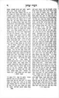 ספר אות זכרון : והוא דרוש ... אשר דרש במקהלות עם ... / הרב ... אברהם בנימין קלוגר ... ביום מלואת חמשה ועשרים שנה מעת אשר נלקח ... אביו ... הרב ... שלמה קלוגר ... ביום שבת קודש א דר"ח תמוז פרשת קרח ... [תרנ"ו].