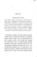 Театральное искусство / П.Д. Боборыкина.