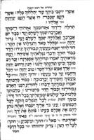 זכור לאברהם : והוא מחזור לימי"ן כמנהג ק"ק ספרדים שבקוסטאנטינא ומדינות מזרח ומערב ... עם פירוש הרב ... אברהם אלנאקר ... ועם התפלות מכתבי האר"י ... ובסוף המחזור בקשות מוהר"ר דוד פארדו ... ואיזה תפלות הרב חיד"א ...