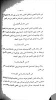 موطا الامام المهدى / محمد بن تومرت.