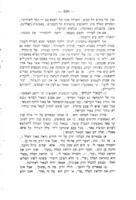 החדר : פדגוגיקה עברית, ספר עזר למורים: כולל את התורה ואת המעשה של הלמוד העברי בחדרים, בת"ת ובבתי ספר הכלליים ... / הוצאת החברה "מפיצי השכלה בישראל".