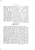 גן שעשועים : לילדי ישרון / מאת א' ראזענפעלד.