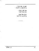 משירי עם : (זמירות ופזמונים) / ח.נ. ביאליק.