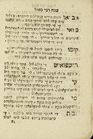 ספר זמרת הארץ.
