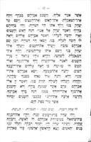 שפת ציון : ליב'ריקו די גראמאטיקה די לשון הקודש : קונטייני לוס טימיליס פרינסיפאליס די לה גראמאטיקה ג'ודיזמה, מיניסטירוזוס פארה איל אימפיסה אה אינלאנדינאר : אפאריז'אמיינטו פארה לה פרשה : לו קומפוזיירון אין לה לינגואה טודיסקה אונה קומפאנייאה די מאאיסטרום אשכנזים אין לה אאוסטרייאה / לו טריזלאדו ... אי לו אריגלו פארה שקולאס אישפאנייולאס, אג'ונטאנדו לה איסטורייאה ג'ודיזמה דיא לה פרשה ... בנציון משה אלקאלאעי.