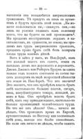 'Не укради' : рѣчь на собраніи Общества борьбы съ бѣдностью / пер. съ англ. С.Д. Николаева.