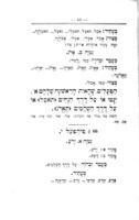 דקדוק שמושי : אתימולוגיה קצרה עם תרגילים ועבודה עצמית / מאת י"י גלס.