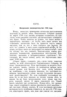 Великая французская революція, 1789-1793 / П. Кропоткинъ ; переводъ съ французскаго подъ ред. автора.