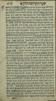 ספר שער הקדושה : ... לישר האדם לעבודת בוראו / הועתק מכתיבת יד ... כמהור"ר חיים ויטאל...