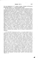 Исторія торговыхъ кризисовъ въ Европѣ и Америкѣ / Макса Вирта ; пер. съ нѣм.