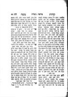 ספר קהלת משה / הוא חיבור ... מאת ... משה אליקום בריעה ...