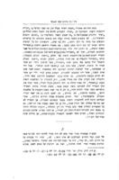 כל כתבי מרדכי צבי מאנה : קובץ שיריו, מאמריו ומכתביו.