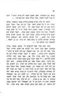 הסבלני : דברים אחדים על מגלת רות / יואל ליבוש הערצאג.