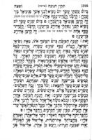 ספר תפלת ציון : מנהג ספרד. כולל כל התפלות והברכות לכל ימי השנה ... ועוד תפילות וברכות ופזמונים הרבה מאוד, ואיזה פיוטים בשפת איספאנייול. ונוסף אליו ... "ספר תולדות אדם" הכולל כל התפילות והברכות והפיוטים לכל קורות ותולדות האדם הנקרים לו מיום לידתו עד יום מותו ... / מסודר ... ומחובר ... על ידי ... ב. מ. אלקלעי ה"י ...