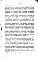 16 лѣтъ въ Сибири.
