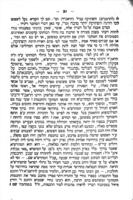 בקורי ריב"ל / מאת הרב יצחק בער לעווינזאהן ...