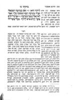 חמשה חומשי תורה : מתורגם אשכנזית מחדש ונתוסף בו ... פירוש רש"י עם נקודות ... ומתורגם אשכנזית ... ונספחו אליהם הערות ... לבאר ... מקומות הסתומים ברש"י ובמאמרי חז"ל / מאת יהודה הלוי דעסויער ...