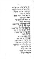 לישרים תהלה : שיר ידידות יסודתו ... מוסר חכמה ליום חתונת ... כהר"ר יעקב דא-גאוויש עם הכלה ... רחל די-וייגא אינריקש ... / מאתי משה חיים ... לוצאטו.