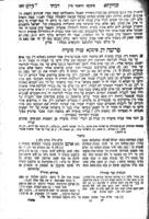פסיקתא רבתי : דרב כהנא, עם ארבעה פירושים ... א) באור פשוט ... בקצרה ... ב) פי' הבא בארוכה ... השני ביאורים ... / הר"ר אפרים זלמן מרגליות ... ; ג) הגהות ופירוש מהרז"ו [ר' זאב וואלף ב"ר ישראל איסר אינהורן] ... ד) ביאור והגהות הרד"ל / מהגאון הר"ר דוד לוריא ...
