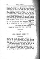 ווי אזוי ווערט מען פטור פון דער הפקר וועלט / בנימין פייגענבוים.