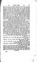 מטה דן כוזרי שני : יוכיח ויורה בטענות שכליות ובראיות ... אמיתות התורה שבעל פה המקובלת מרז"ל, חכמי המשנה והש"ס ע"ד הכוזרי הראשון ... / חברו הרב ... דוד ניטו ... אב"ד ור"מ דק"ק לונדריש.