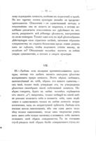 Тройственный образъ совершенства.