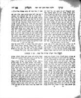 ספר ערוך השלחן / ... מאתי יחיאל מיכל בהרב ... אהרן הלוי עפשטיין.