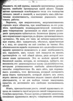 Новый міръ / А. Богдановъ.