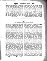 ספר יורה ומלקוש : דרושים [והספדים] ... / חברתי אני ... יוסף חיים בר' יצחק זעליג ... קרא ... עם לוח המפתחות ...