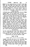 ארבע כוסות : ישתנה ... וישכח רשו ...