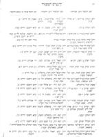 קונטרס המספיד : הוא הקונטרס העשירי ... חלק ראשון מונה ומזכיר שמות הנספדים ... ושמות המספידים ... ושמות הספרים אשר בם ההספד / אספתי וערכתי על סדר א"ב ... אני אהרן יעללינעק ...