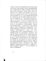 Антихристъ / Фр. Нитче ; переводъ Н.Н. Полилова.