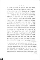 מלחמה בשלום : ויכוח בין ... יהודי ונוצרי בעניני הדת / מאת אברהם ליב בנימנזאהן ...
