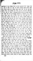 ספר דרך אמת : ... הוא מורה דרך האמת / ... שכתבם ... מרנא ... משולם פייביש ... מזבעריז ... ; הובא לביהד"פ ע"י ... שמעון צבי ... כוכב ...