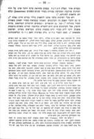 ילקוט שלמה : יכיל בעשרה מאמרות ענינים ספרותים חדשים גם ישנים, מדויקים ומתוקנים ע"י מחברם / S. Rubin.