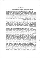 ראשית מעשה הדפוס בישראל / מאת דניאל חוואלסאן ; תרגם משפת רוסיה עם הערות ונוספות מאת המחבר ד"ר משה אלעזר אייזענשטאדט.