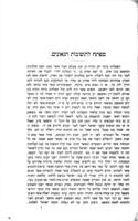 מפתח לתשובות הגאונים / אשר הכינותי אני יואל הכהן מיללער.
