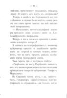 Какъ я попалъ на Сахалинъ.